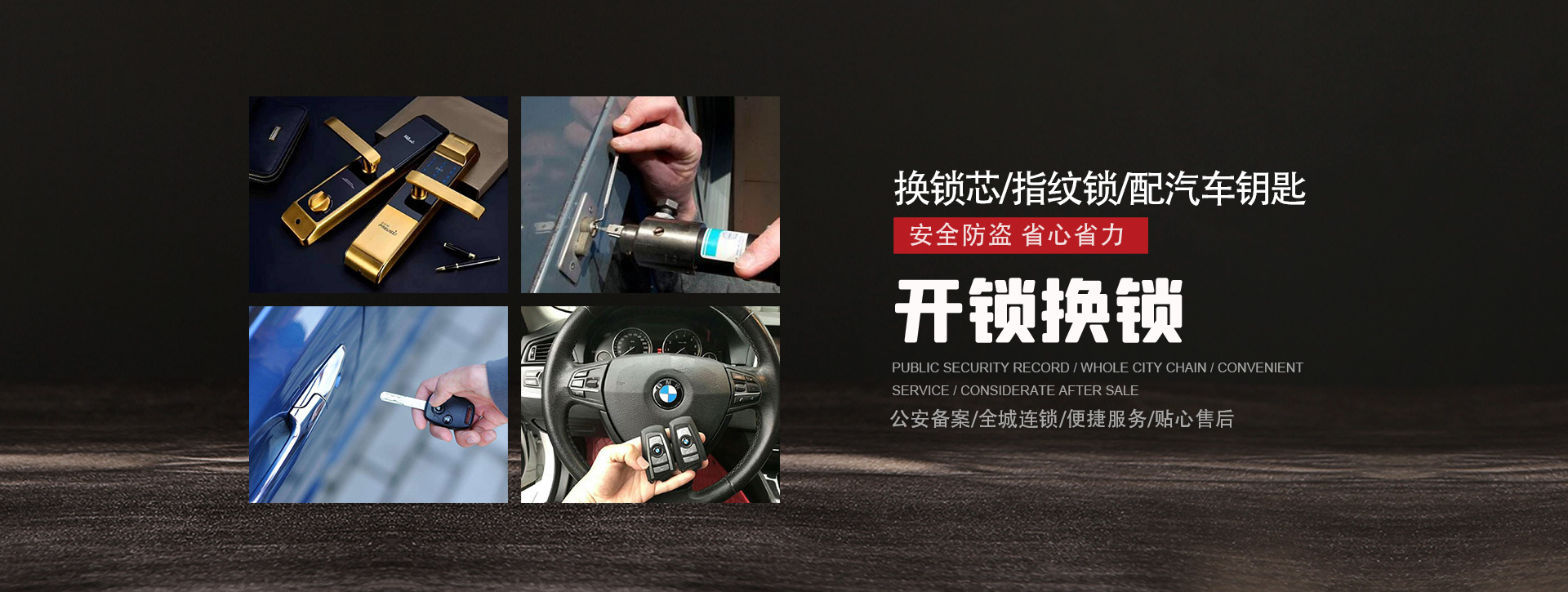 运城新绛县banner01